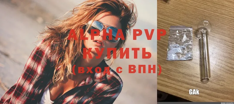 A-PVP VHQ  купить наркоту  Уржум 