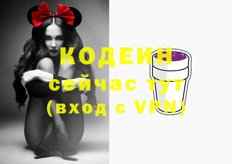 darknet телеграм  Уржум  Кодеиновый сироп Lean Purple Drank  KRAKEN рабочий сайт 