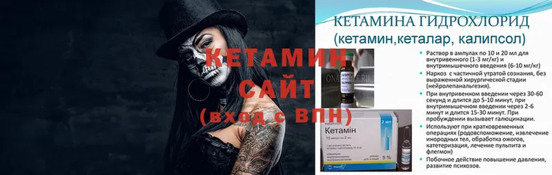 КЕТАМИН VHQ  Уржум 